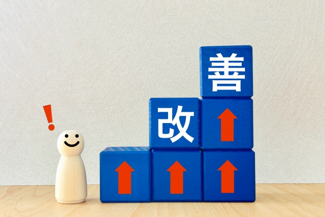 少しずつ整える