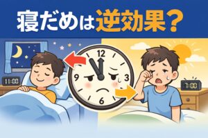 週末にたくさん寝ても疲れが取れない理由