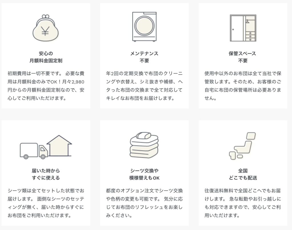 ラクトン公式サイト内容の切り抜き