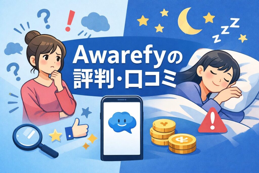 AIメンタルケアの実態