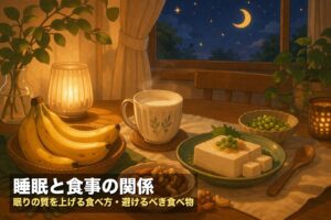 睡眠に関する画像